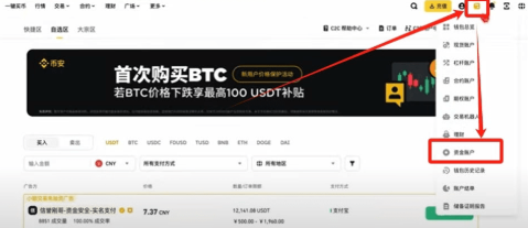 币按如何交易 币按现货交易教程 币按如何交易 币按现货交易教程
