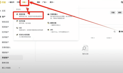 币按如何交易 币按现货交易教程 币按如何交易 币按现货交易教程