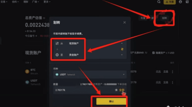 币按如何交易 币按现货交易教程 币按如何交易 币按现货交易教程