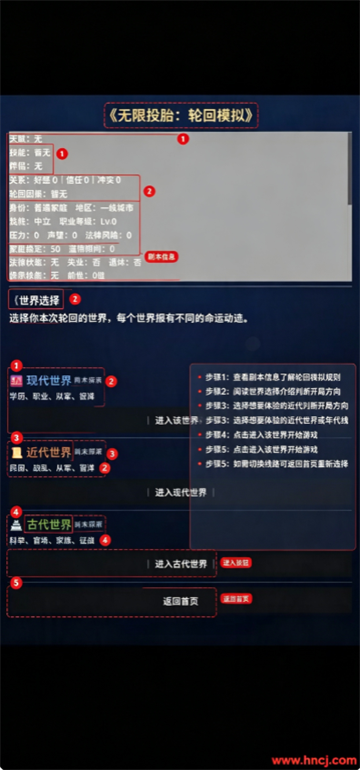 无限投胎轮回模拟游戏 无限投胎轮回模拟游戏