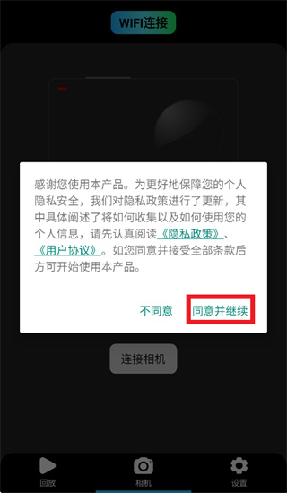 DX Ultra app