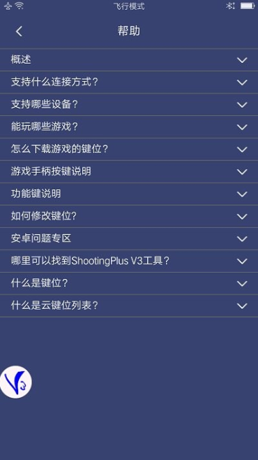 v3��Ϸ�ֱ���������(ShootingPlus V3)