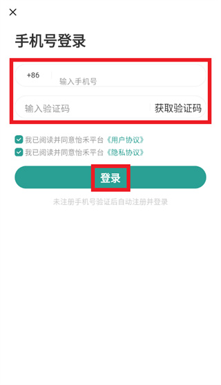 怡禾app下载 怡禾app下载