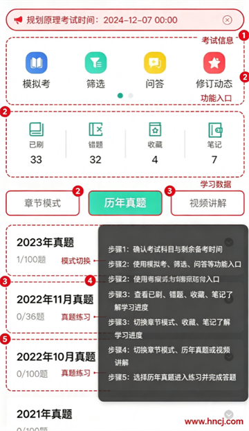 考松果题库官方版 考松果题库官方版