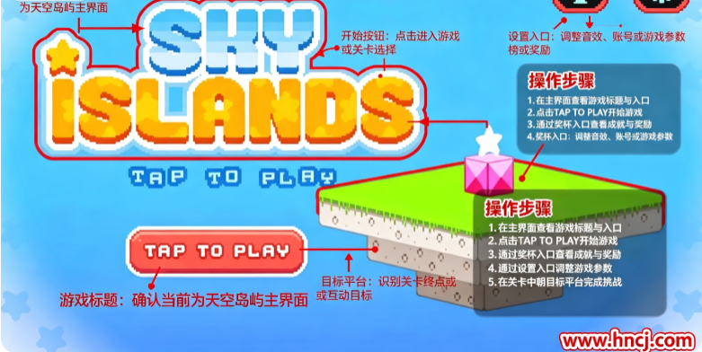 Sky Islands天空群岛游戏 Sky Islands天空群岛游戏