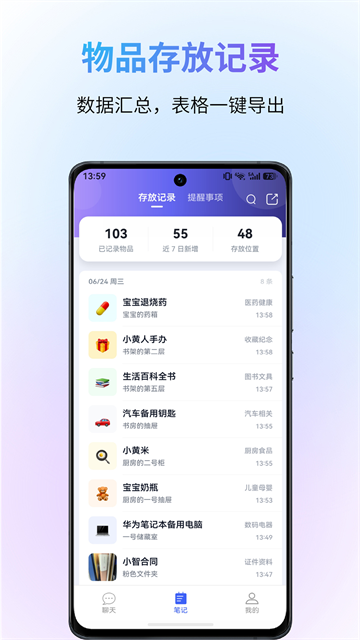 记事象最新版 记事象最新版