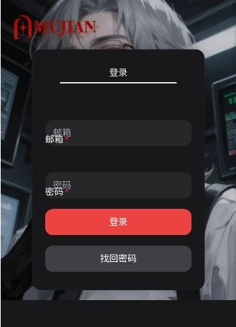 幕间Mujianapp下载 幕间Mujianapp下载