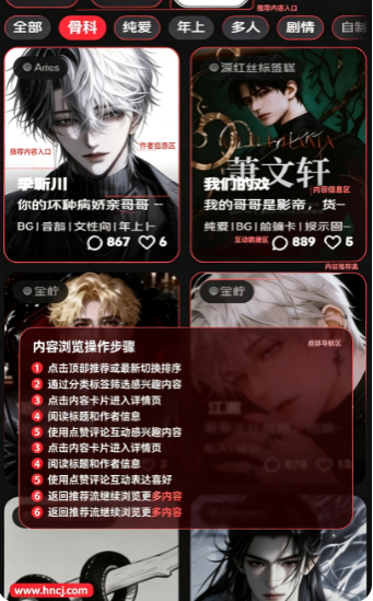 幕间Mujianapp下载 幕间Mujianapp下载