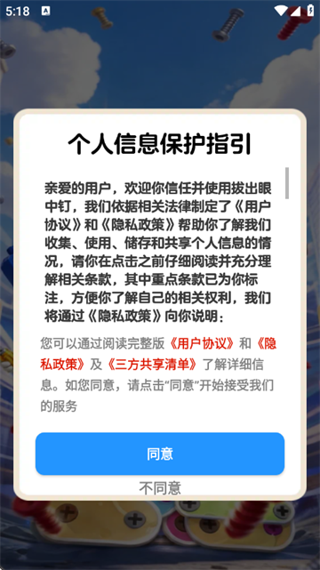 �γ����ж���Ϸ