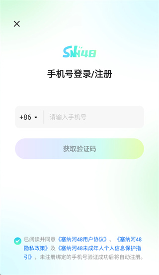 ���ɺ�48app����