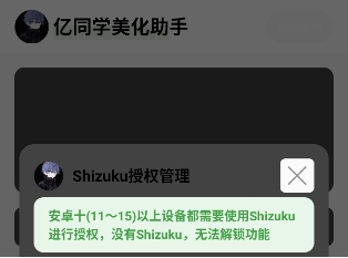 亿同学美化助手app下载 亿同学美化助手app下载