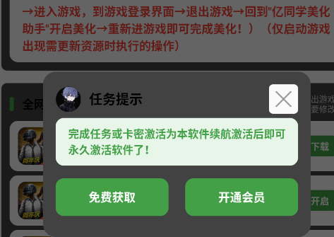 亿同学美化助手app下载 亿同学美化助手app下载