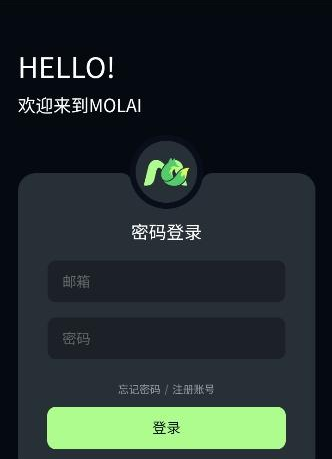 molai软件下载 molai软件下载