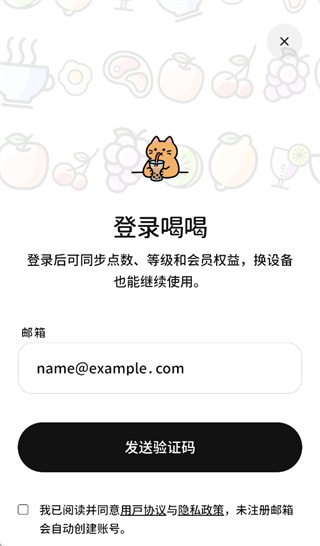 喝喝app 喝喝app