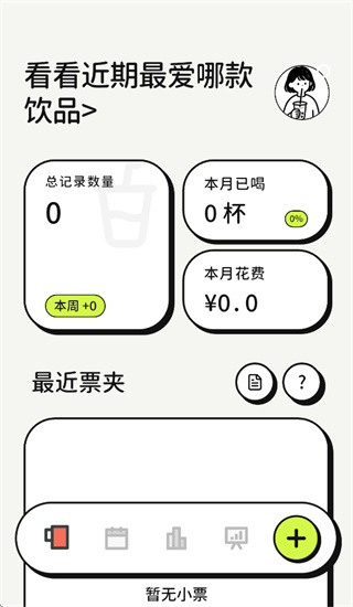 喝喝app 喝喝app