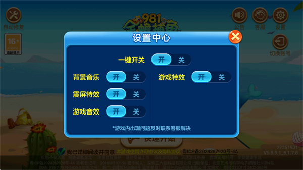 981金蟾捕鱼官方下载 981金蟾捕鱼官方下载