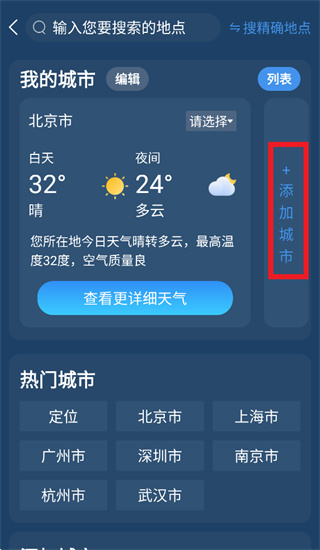七彩天气预报最新版本 七彩天气预报最新版本
