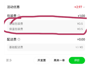 小象超市收包装费合理吗 小象超市收包装费可以退吗 小象超市收包装费合理吗 小象超市收包装费可以退吗