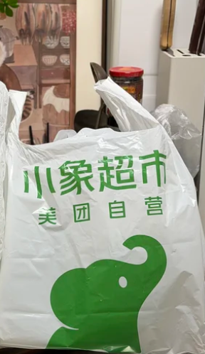 小象超市收包装费合理吗 小象超市收包装费可以退吗 小象超市收包装费合理吗 小象超市收包装费可以退吗
