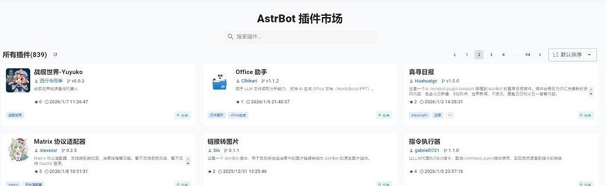 AstrBot��׿������