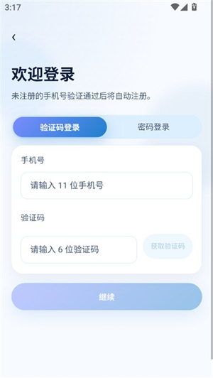 星见AI聊天软件下载 星见AI聊天软件下载