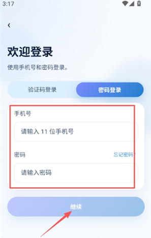 星见AI聊天软件下载 星见AI聊天软件下载