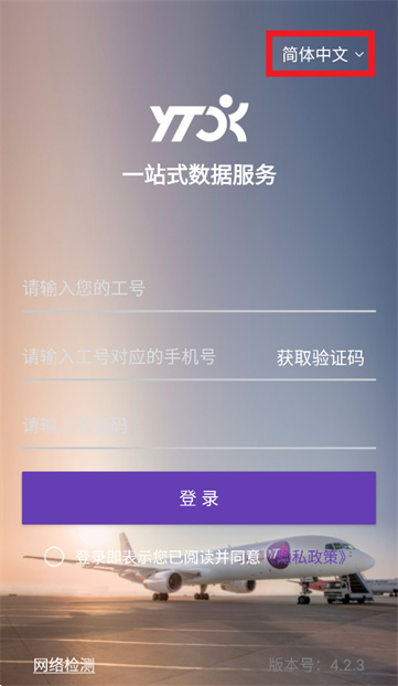 圆通驾舱最新版下载(管理驾驶舱) 圆通驾舱最新版下载(管理驾驶舱)