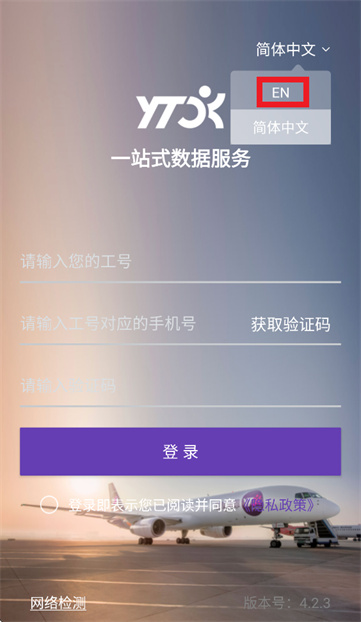 圆通驾舱最新版下载(管理驾驶舱) 圆通驾舱最新版下载(管理驾驶舱)