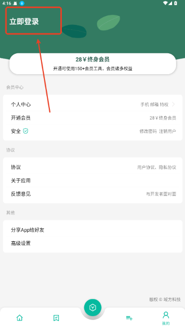 宇宙工具箱2.8.4app下载 宇宙工具箱2.8.4app下载