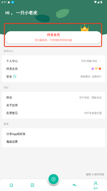 宇宙工具箱2.8.4app下载 宇宙工具箱2.8.4app下载