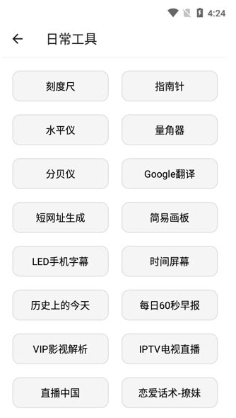宇宙工具箱2.8.4app下载 宇宙工具箱2.8.4app下载