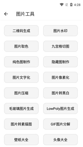 宇宙工具箱2.8.4app下载 宇宙工具箱2.8.4app下载