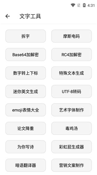 宇宙工具箱2.8.4app下载 宇宙工具箱2.8.4app下载