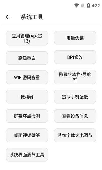 宇宙工具箱2.8.4app下载 宇宙工具箱2.8.4app下载