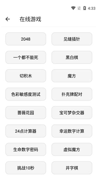 宇宙工具箱2.8.4app下载 宇宙工具箱2.8.4app下载