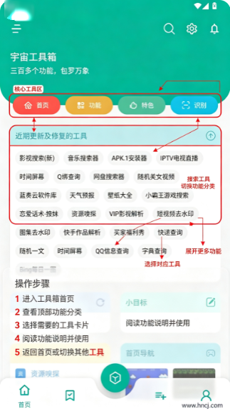 宇宙工具箱2.8.4app下载 宇宙工具箱2.8.4app下载