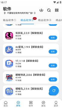 WA软件库最新版(吾爱软件库) WA软件库最新版(吾爱软件库)