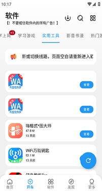 WA软件库最新版(吾爱软件库) WA软件库最新版(吾爱软件库)