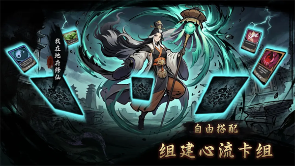 我在地府修仙游戏 我在地府修仙游戏