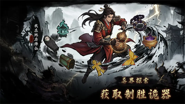 我在地府修仙游戏 我在地府修仙游戏