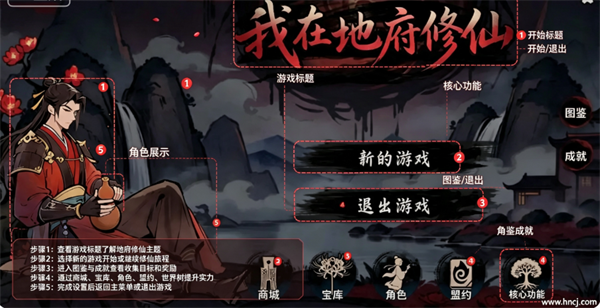 我在地府修仙游戏 我在地府修仙游戏