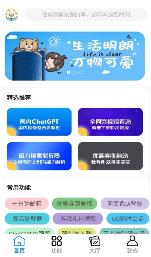 呆仔君app下载 呆仔君app下载