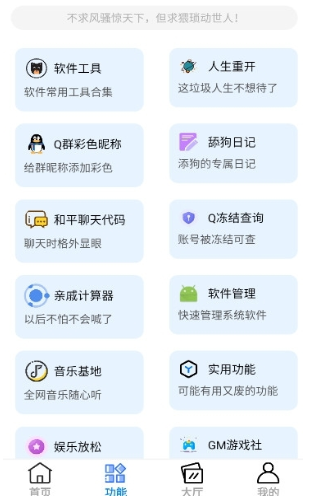 呆仔君app下载 呆仔君app下载