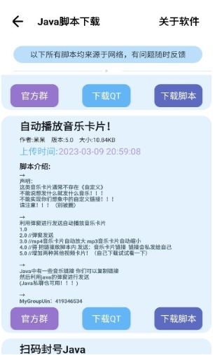 呆仔君app下载 呆仔君app下载