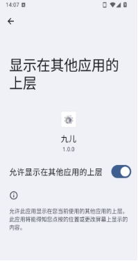 九儿app下载 九儿app下载