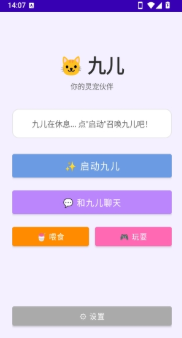 九儿app下载 九儿app下载
