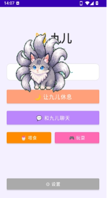 九儿app下载 九儿app下载