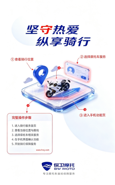 保卫摩托app官方下载 保卫摩托app官方下载