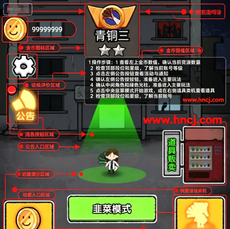 共同发育小游戏 共同发育小游戏