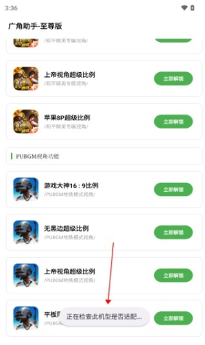 广角助手9.1官方版 广角助手9.1官方版